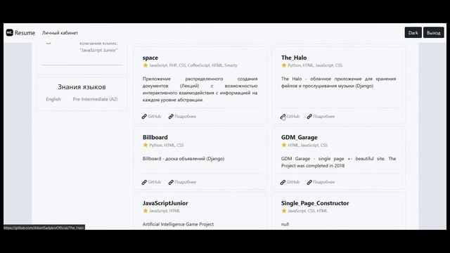 Resume - конструктор резюме смотреть онлайн