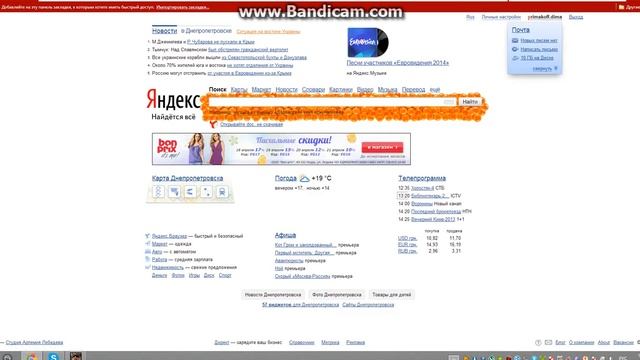 Как поставить тему в Яндекс?? смотреть онлайн
