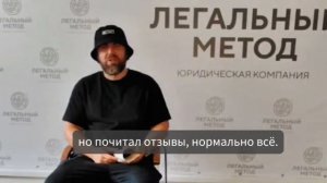 Банкротство Максима Александровича в ЮК Легальный метод