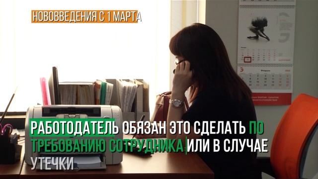 Нововведения в законах с 1 марта