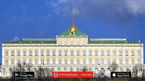 Кремль   Большой Кремлевский Дворец   Москва   Audioguida   MyWoWo Travel App