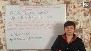 9 класс § 7 "Окислительно-восстановительные реакции"