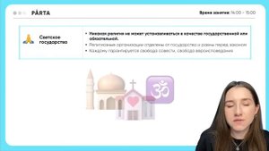 Конституция для ЕГЭ за 60 минут | Обществознание ЕГЭ 2023 | PARTA