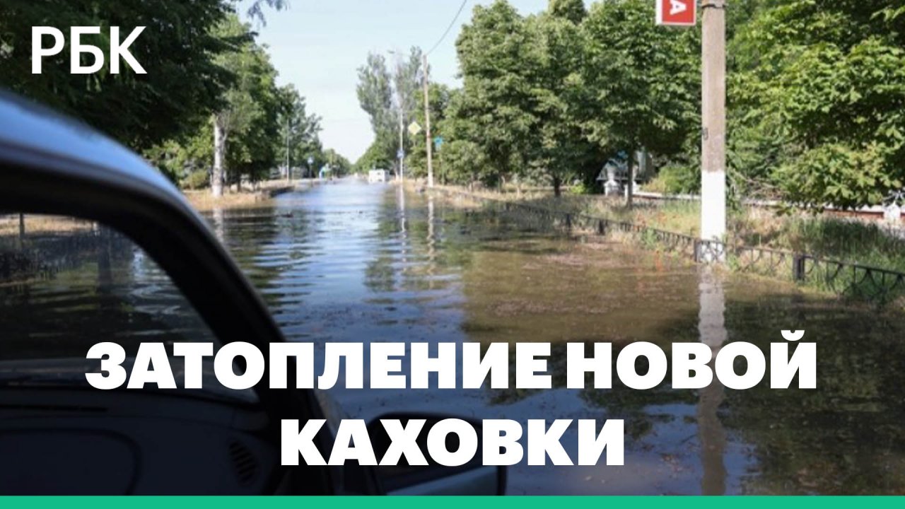 Новую Каховку затопило после разрушения плотины ГЭС
