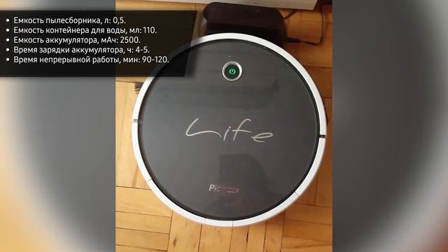 Робот-пылесос Pioneer VC705R смотреть онлайн