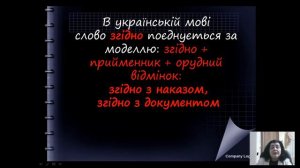 Лайфхак з предмета "Українське ділове мовлення"