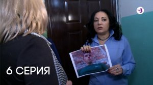 Дневник экстрасенса с Фатимой Хадуевой 3 сезон 6 серия