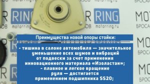 Опоры передних стоек SS20 GOLD с подшипником на Лада Приора