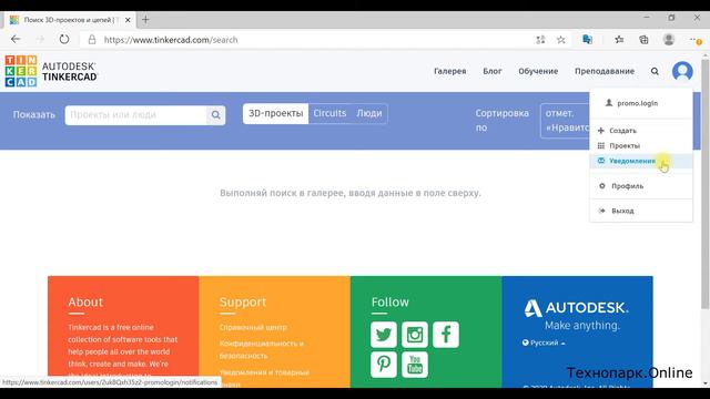 УРОК 2. ИНТЕРФЕЙС ПРОГРАММЫ TINKERCAD. смотреть онлайн