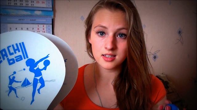 Мне Понравилось В Июне: Beach Ball, Ресницы?!?