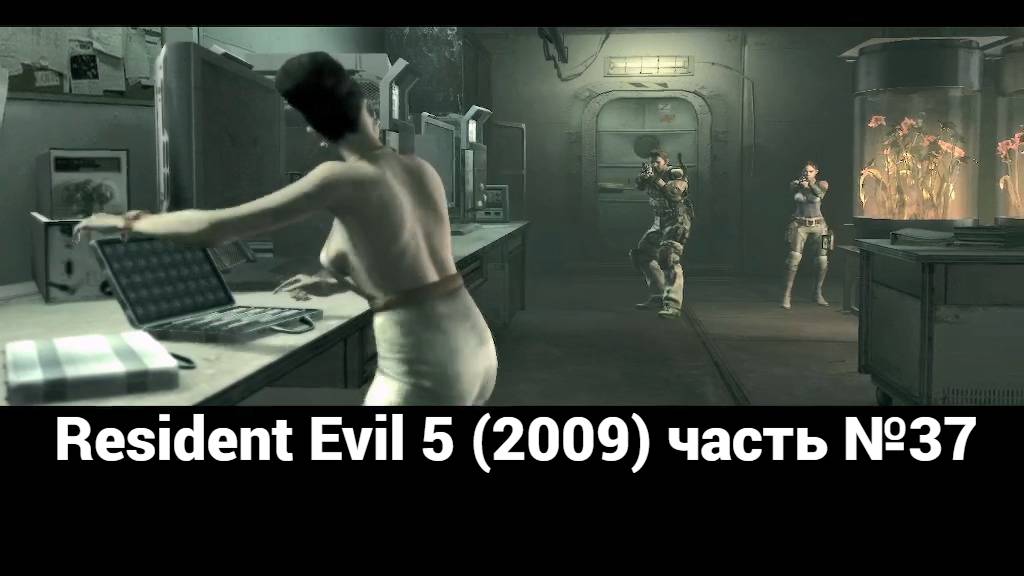 Resident Evil 5 (2009) палуба 3 часть №37 смотреть онлайн