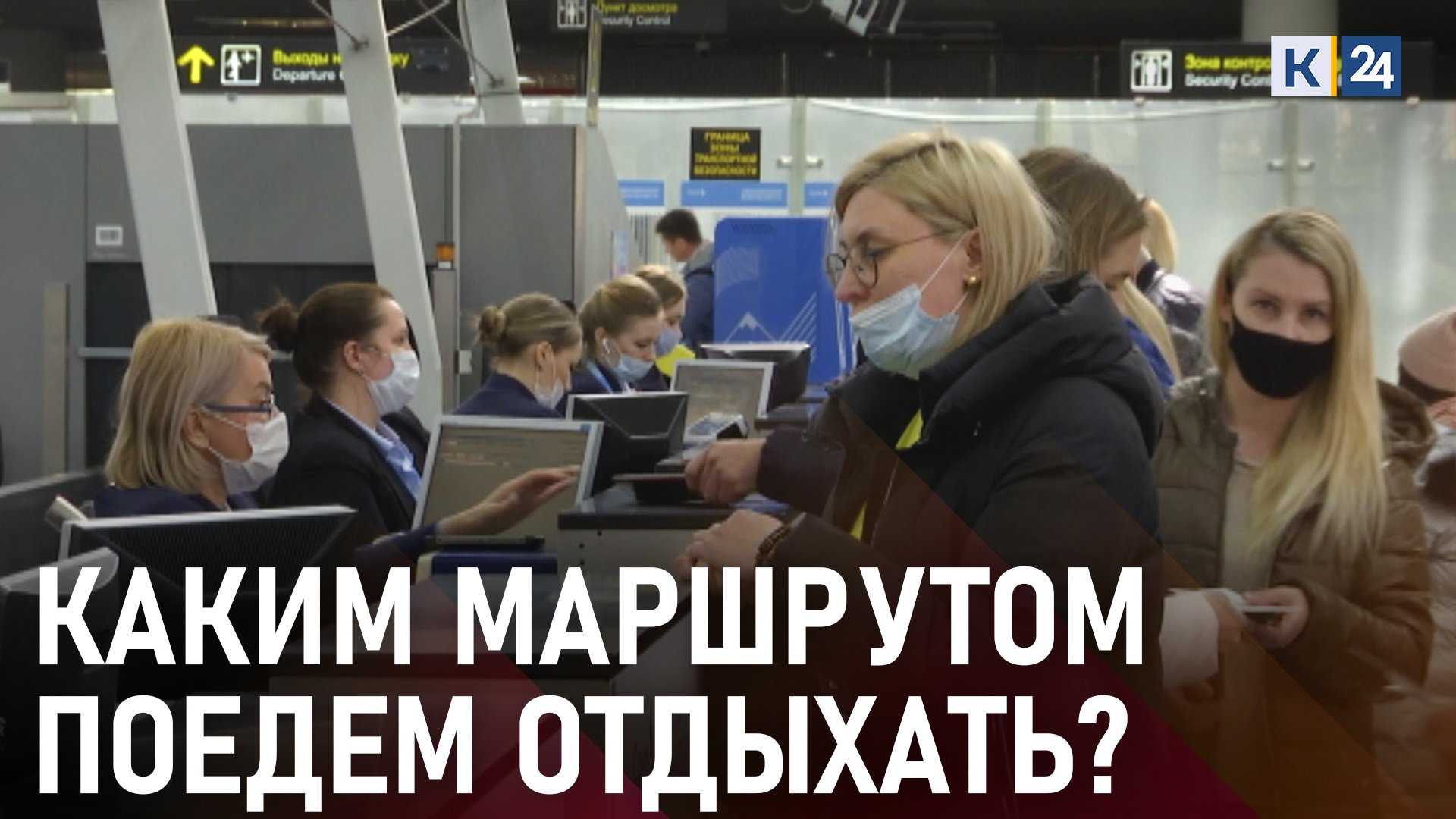 Как будут добираться туристы на курорты Кубани