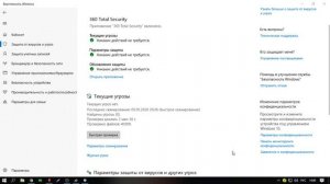 Как добавить файл или папку в исключения Windows 10 (Windows Defender) и антивирусе 360 Total