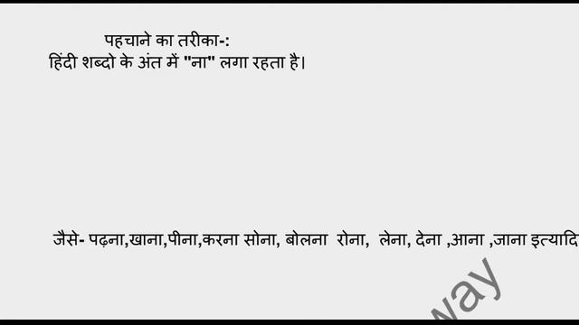 Subject, Verb , Object पहचानने का सबसे आसान तरीका। pk study way смотреть онлайн