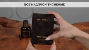 Dolce & Gabbana Pour Homme Intenso | Как выглядит оригинал?