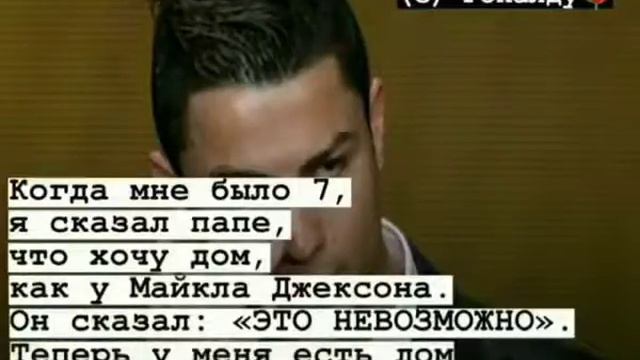 Роналдо плачет смотреть онлайн