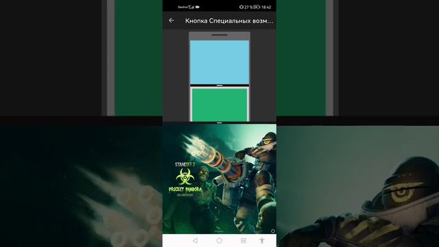 как сделать расширение экрана 4на3 стендофф 2 смотреть онлайн