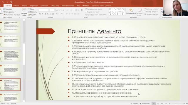 Реинжиниринг БП. Часть 2