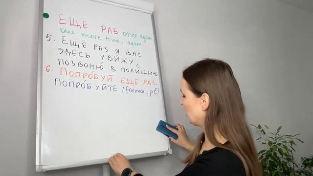 Ещё раз. What does it mean? смотреть онлайн