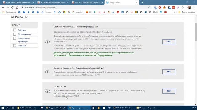 Лабораторная работа по газовой хроматографии смотреть онлайн