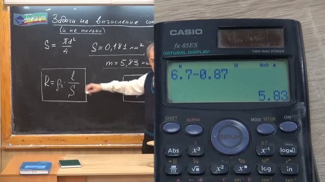 Урок 156 (осн). Задачи на вычисление сопротивления проводника - 2 смотреть онлайн