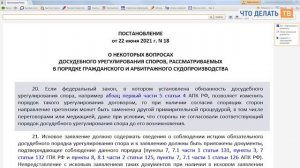 Претензионный порядок. Верховный Суд поменял позицию.