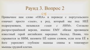 Викторина "Семь пятниц во лбу" квиз выпуск №91