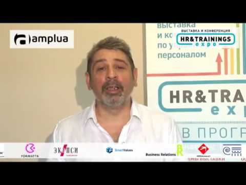 Георгий Мелик Еганов   о компании SmartValues на HR&Trainings EXPO 2013