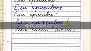 Заглавная буква Е  1 класс Школа России