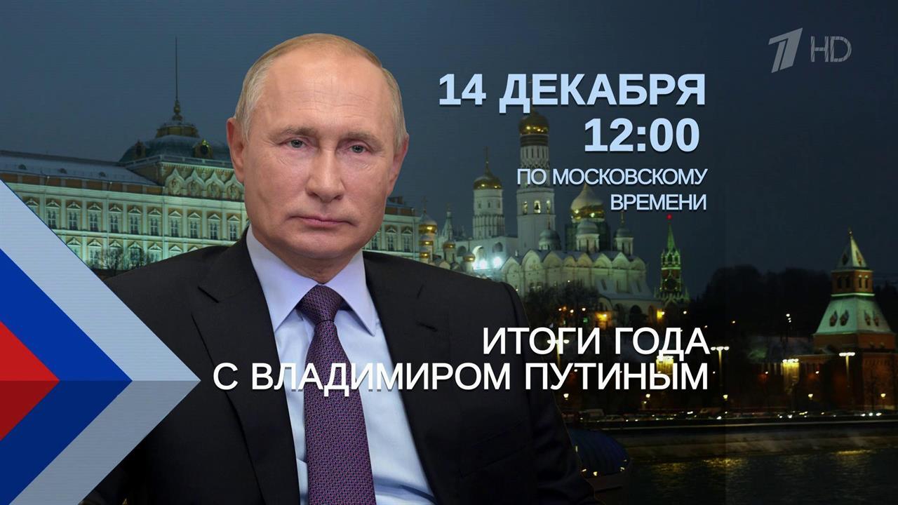 Свои вопросы Владимиру Путину готовят журналисты, которые соберутся завтра в Гостином дворе