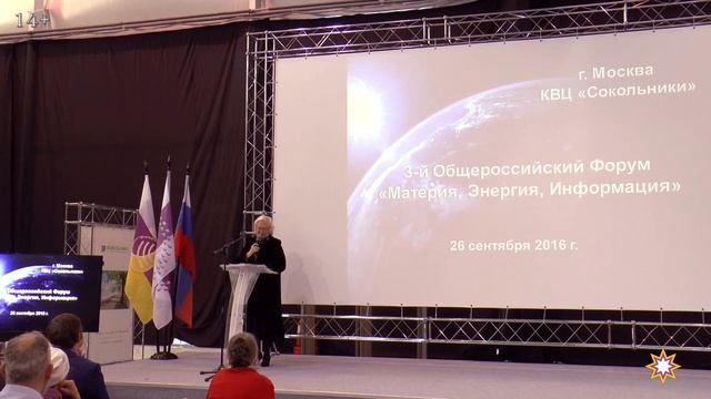 ЭНЕРГОИНФОРМАЦИОННАЯ МЕДИЦИНА
