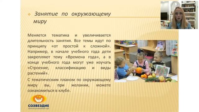 Монтессори. Вводный семинар 5. Возрастные группы, группы развития и детский сад, структура занятий. смотреть онлайн