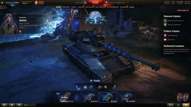 Мой скил оставляет желать лучшего | Обзор хеллоун обновления | WoT смотреть онлайн