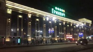 Гринвич/Екатеринбург вечером/Поехали со мной