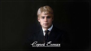Исповедь самоубийцы - Сергей Есенин  (читает Александр Злищев) #есенин #поэзия #стихи