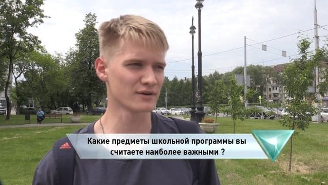Какие школьные предметы вы считаете самыми необходимыми?