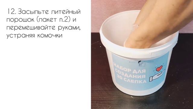 Инструкция по созданию 3D слепка с помощью набора Cast for Us смотреть онлайн