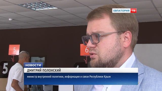 В Евпатории открыли МФЦ