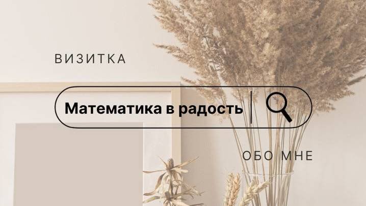 Видеознакомство