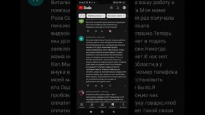 Видео идентификация в Ощадбанке. Важные нюансы. 14 августа 2024 г.