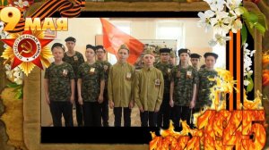 "На безымянной высоте" - 5 класс. Песни Победы