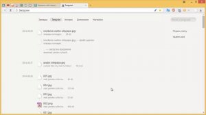 Яндекс загрузки или история загрузок в Яндекс Браузере