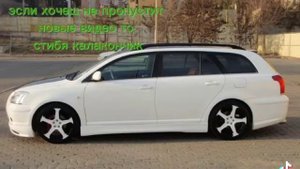 Тюнинг Avensis 2