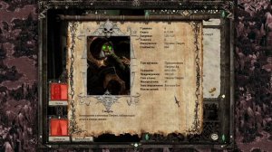 Disciples 2. Разбор/обзор модификации игры от Мотлина