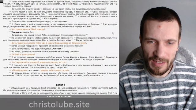 ЕВАНГЕЛИЕ от МАРКА. 4:1-6:34. Сотвори и научи #ХРИСТОЛЮБ