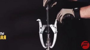 47819 Съемник трехлапый 4''