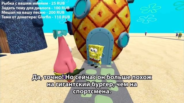 Спанч боб о Владе Семёнове Sponge Bonge смотреть онлайн