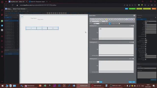Урок №19. Задание с последовательностью. смотреть онлайн