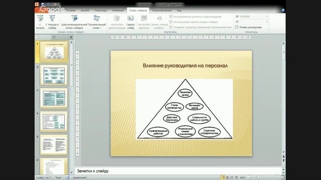 ДЕЛОВОЕ ОБЩЕНИЕ И УПРАВЛЕНЧЕСКИЕ КОНФЛИКТЫ