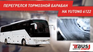 Ремонт задних тормозов на автобусе